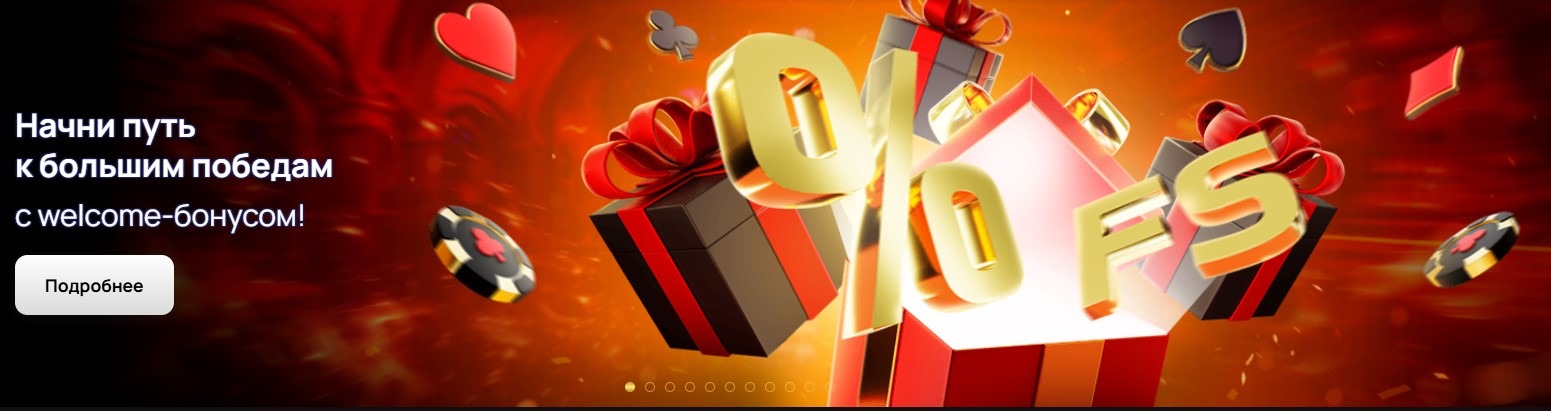 Бонусы 7К Казино